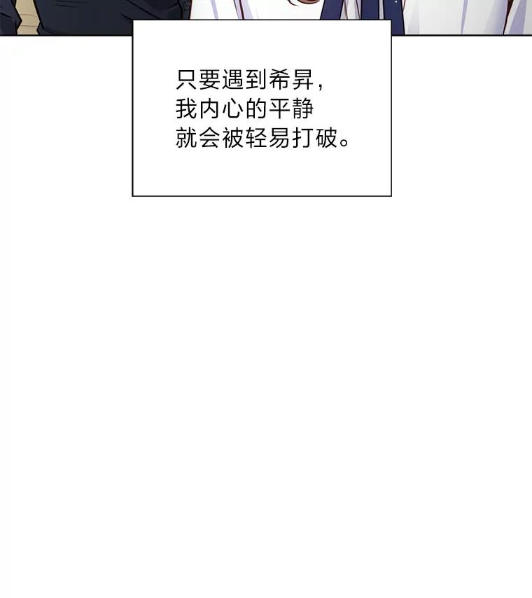 《漂亮哭泣的男人》27.分手进行时 第11页