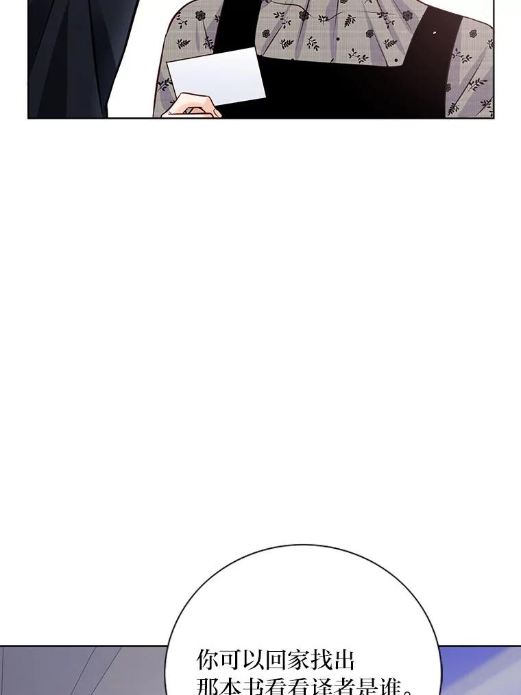 《漂亮哭泣的男人》27.分手进行时 第68页