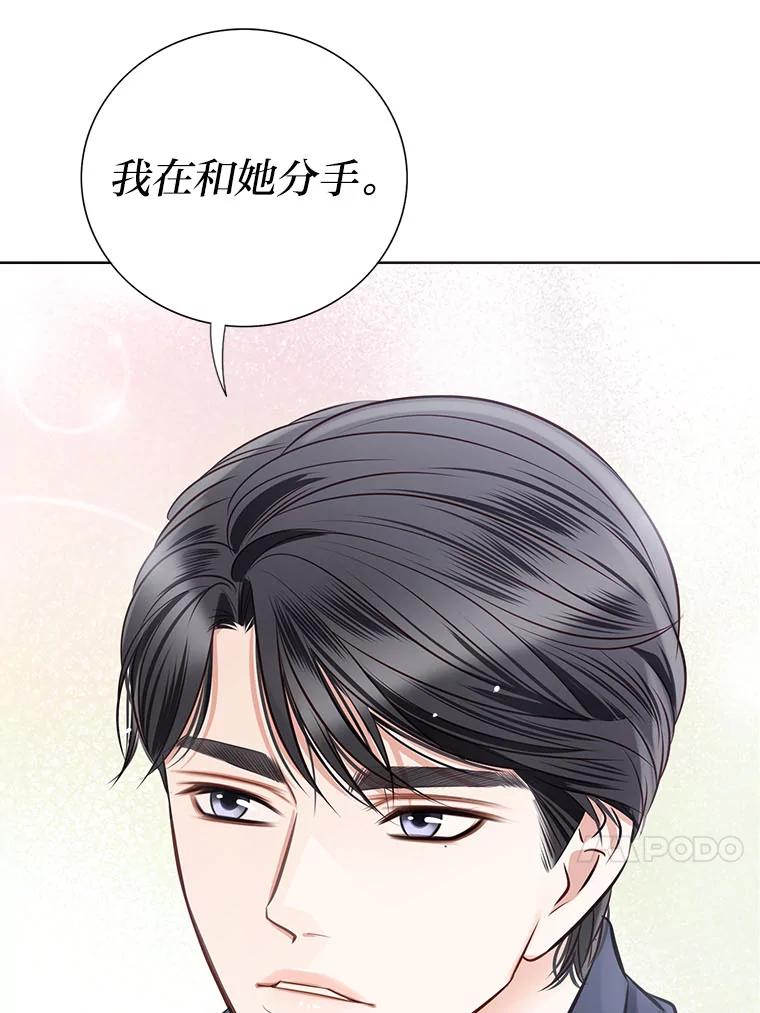 《漂亮哭泣的男人》27.分手进行时 第92页