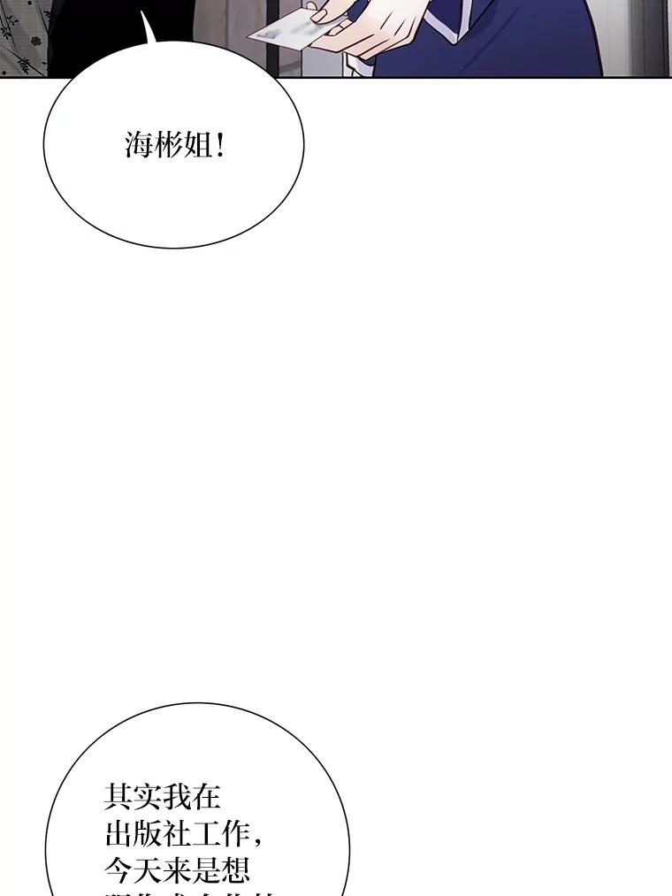 《漂亮哭泣的男人》27.分手进行时 第48页