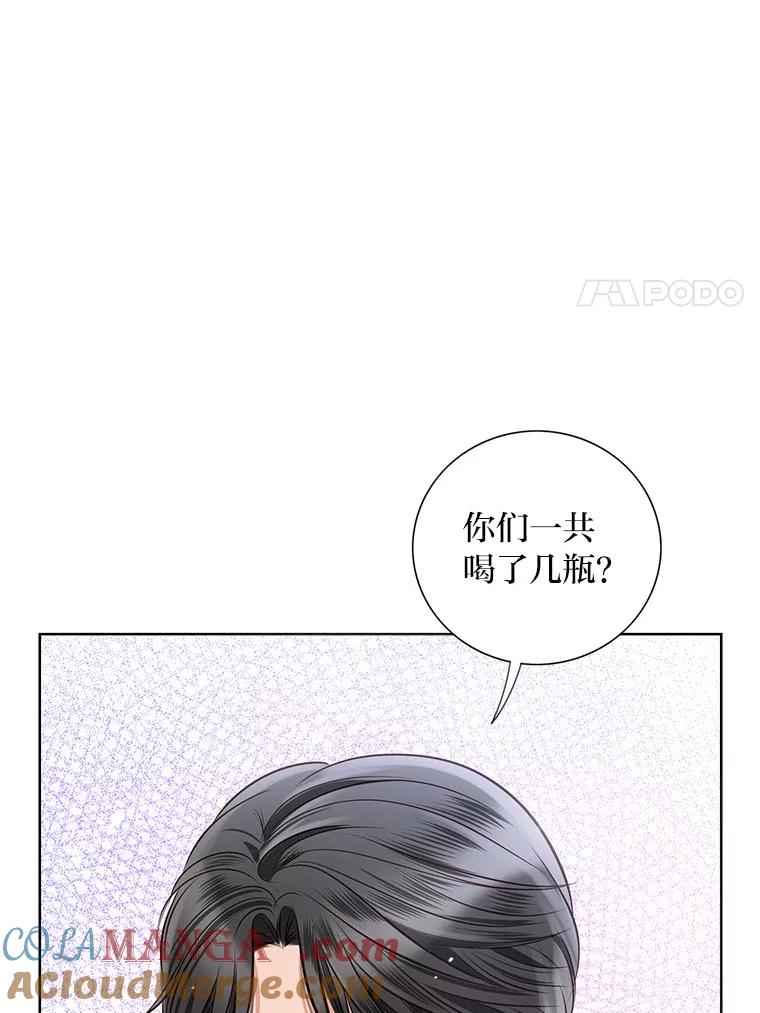 《漂亮哭泣的男人》27.分手进行时 第57页