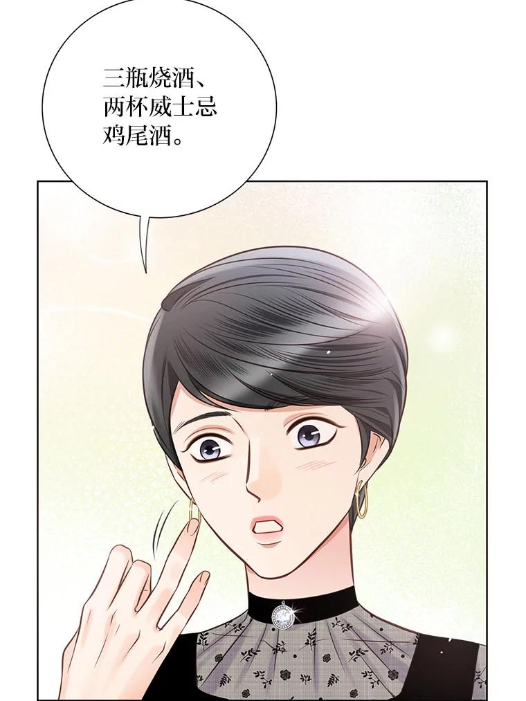 《漂亮哭泣的男人》27.分手进行时 第59页