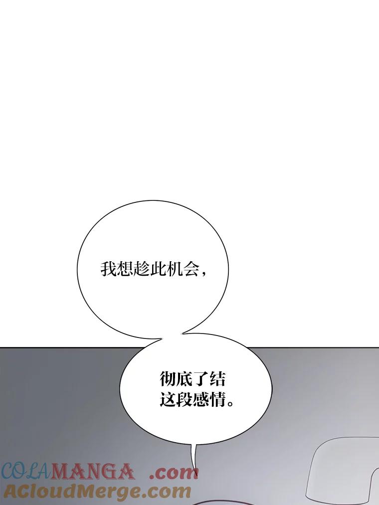 《漂亮哭泣的男人》27.分手进行时 第97页