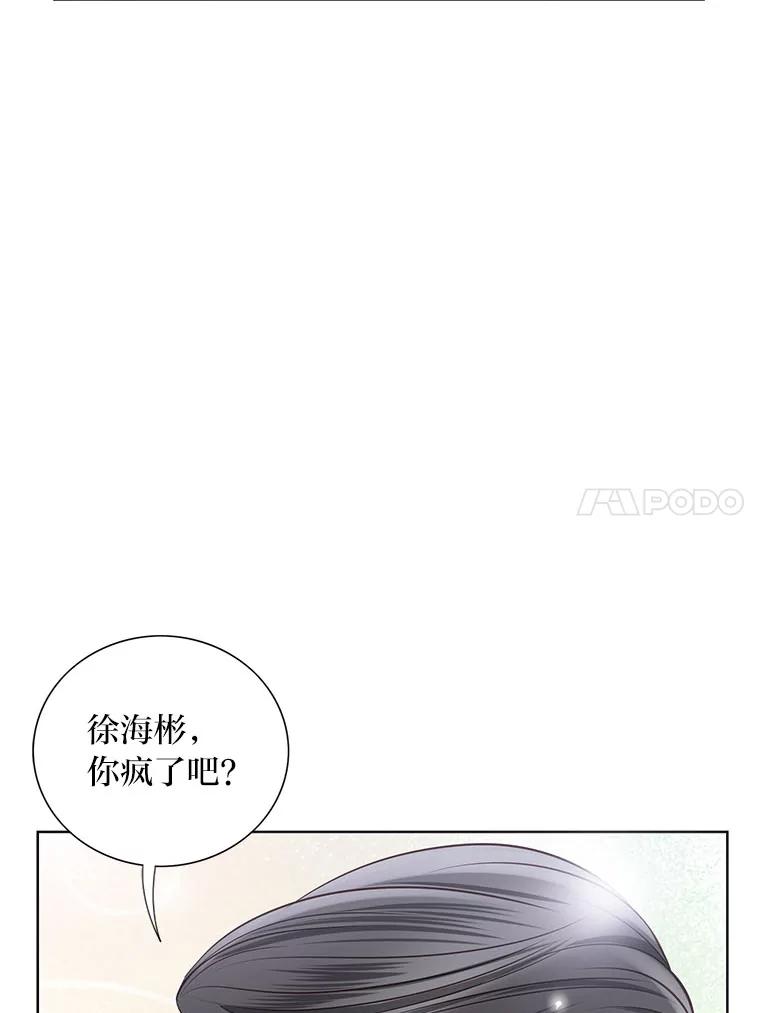 《漂亮哭泣的男人》27.分手进行时 第60页