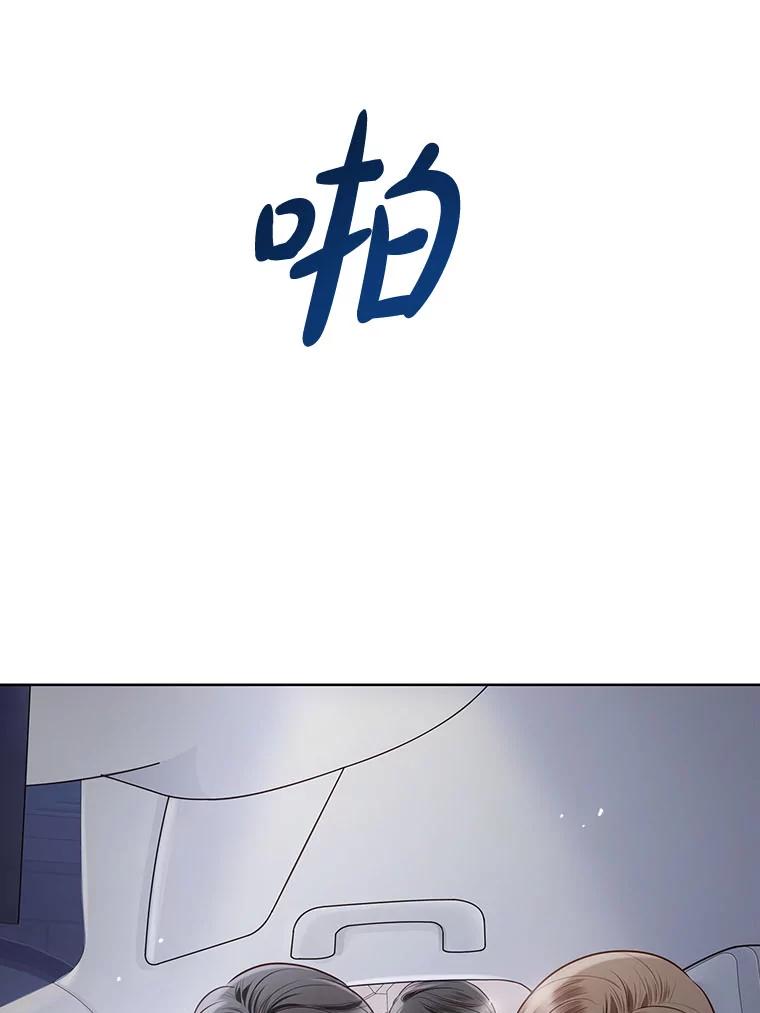 《漂亮哭泣的男人》27.分手进行时 第72页