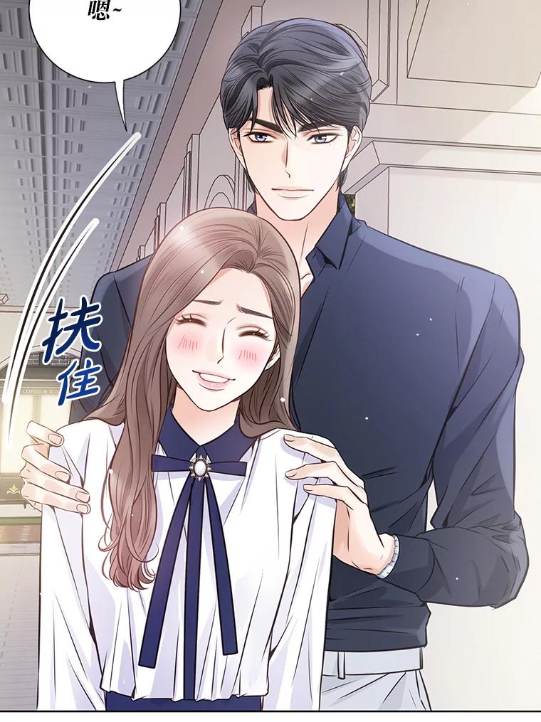 《漂亮哭泣的男人》27.分手进行时 第56页