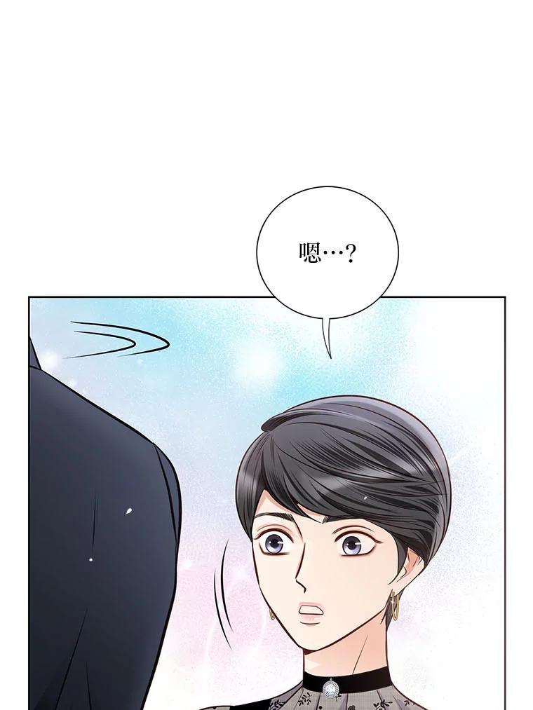 《漂亮哭泣的男人》27.分手进行时 第67页