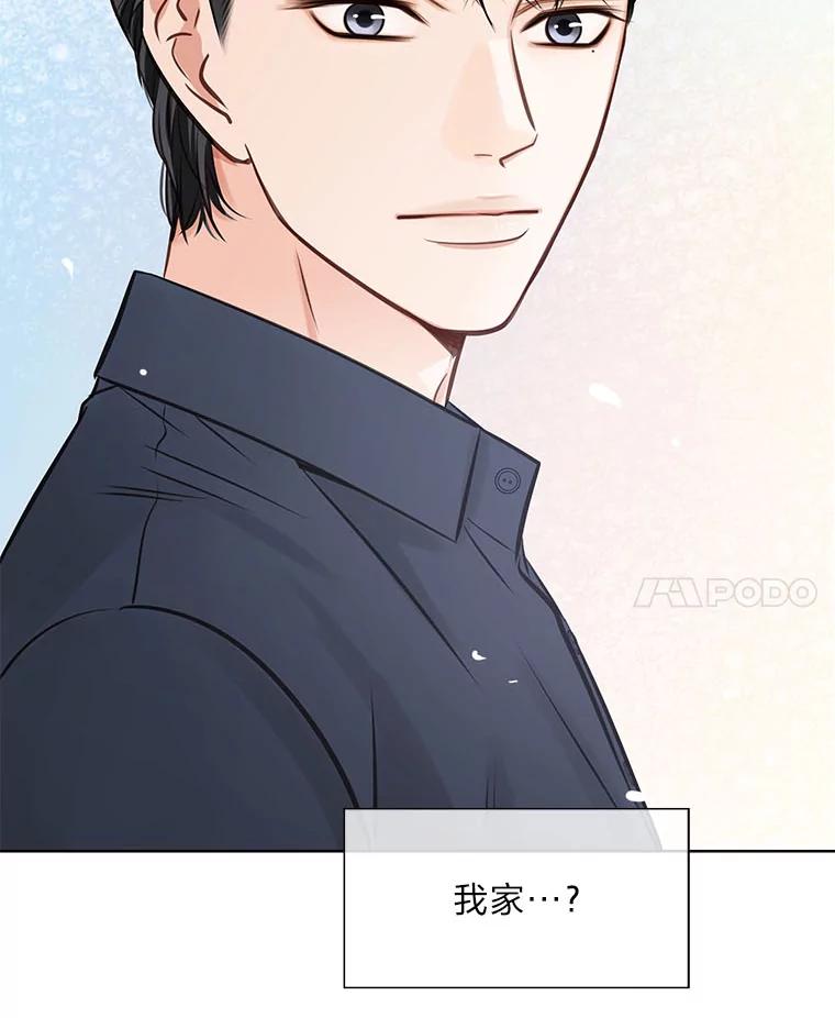 《漂亮哭泣的男人》27.分手进行时 第115页