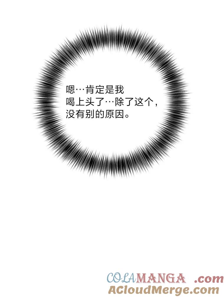 《漂亮哭泣的男人》27.分手进行时 第13页