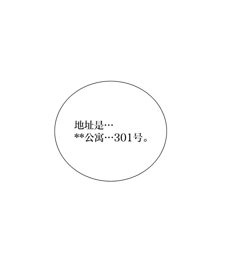 《漂亮哭泣的男人》27.分手进行时 第116页