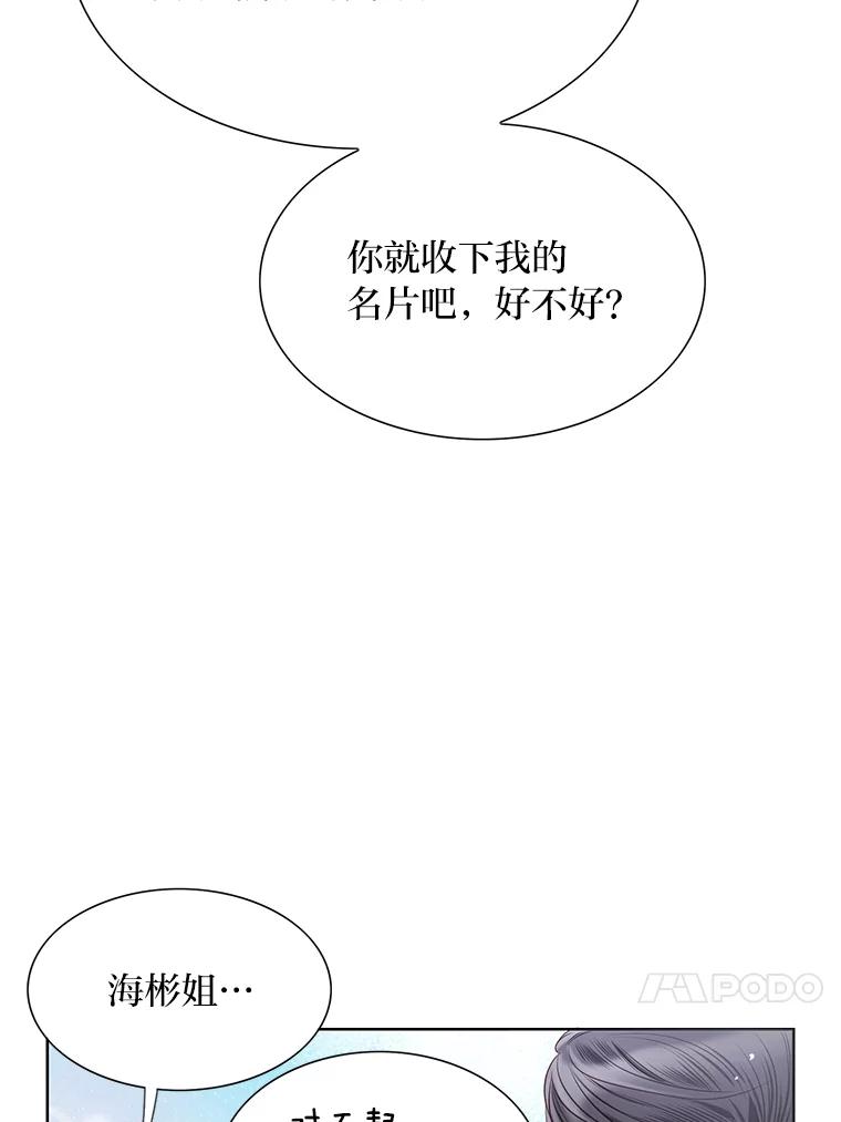 《漂亮哭泣的男人》27.分手进行时 第50页