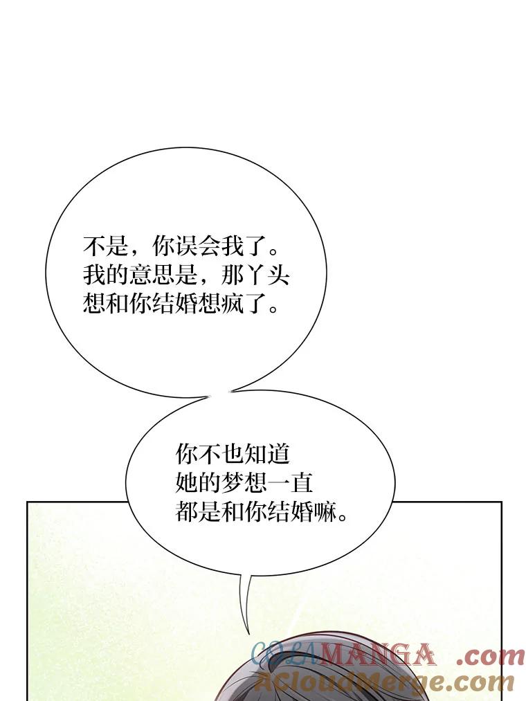 《漂亮哭泣的男人》27.分手进行时 第77页