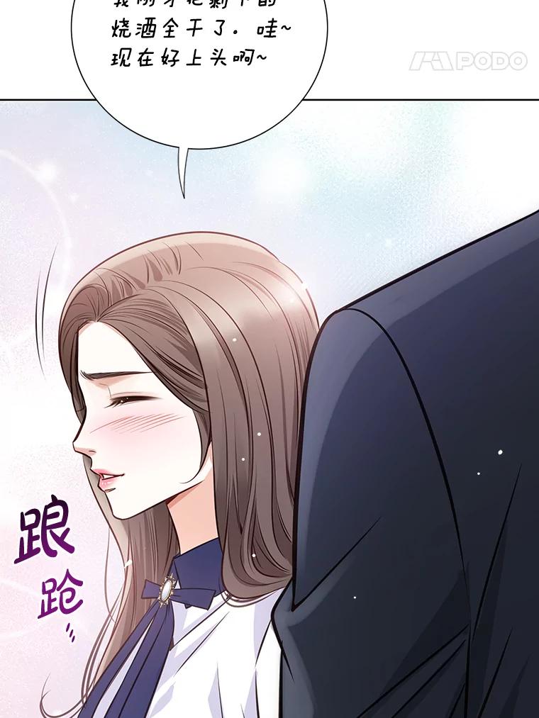 《漂亮哭泣的男人》27.分手进行时 第54页