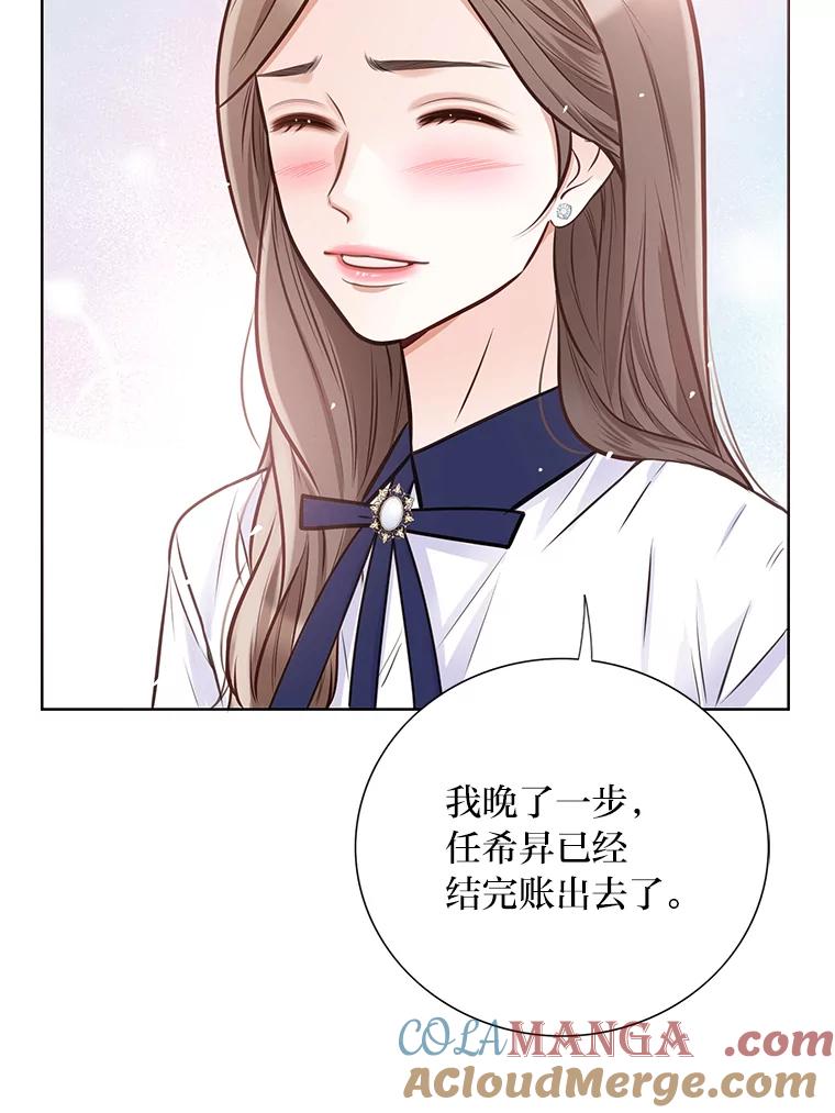 《漂亮哭泣的男人》27.分手进行时 第29页