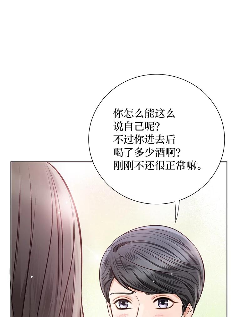 《漂亮哭泣的男人》27.分手进行时 第52页
