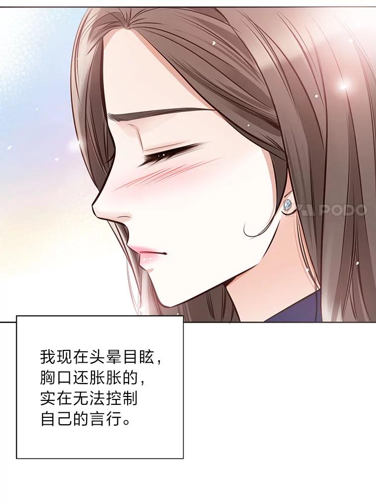 《漂亮哭泣的男人》27.分手进行时 第12页
