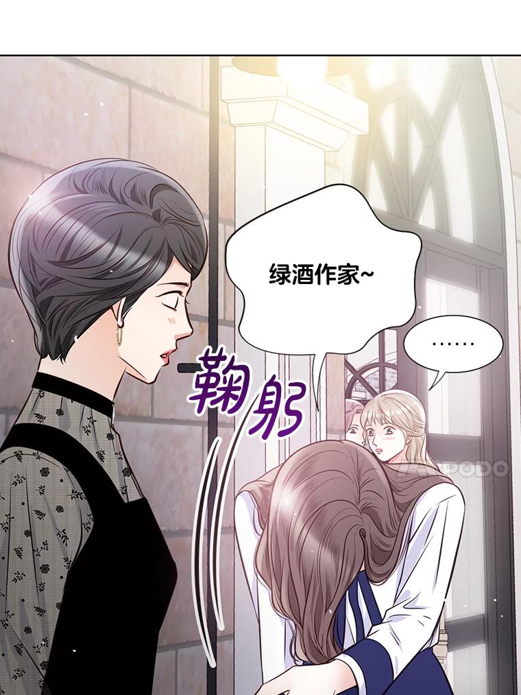 《漂亮哭泣的男人》27.分手进行时 第47页