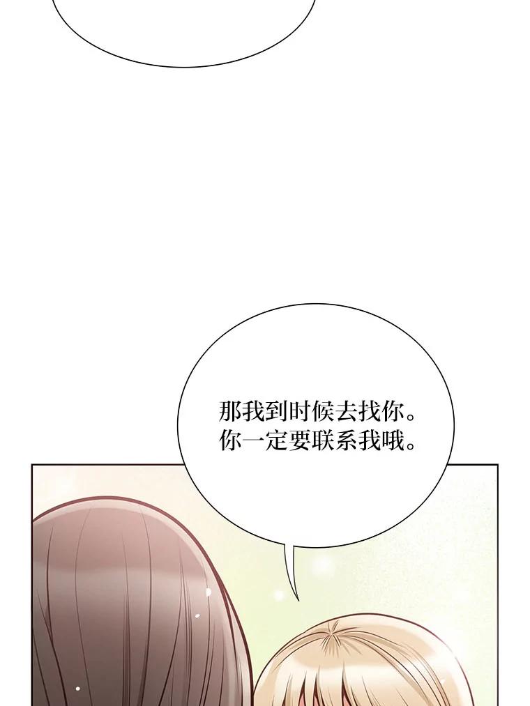 《漂亮哭泣的男人》27.分手进行时 第35页
