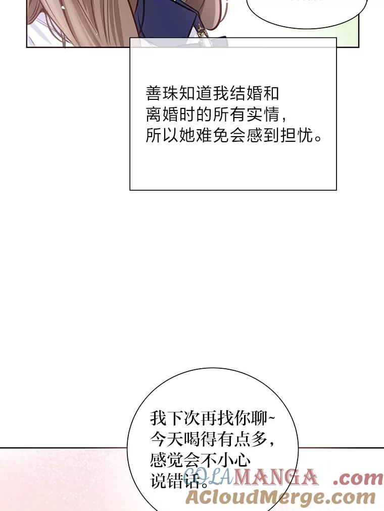 《漂亮哭泣的男人》27.分手进行时 第33页