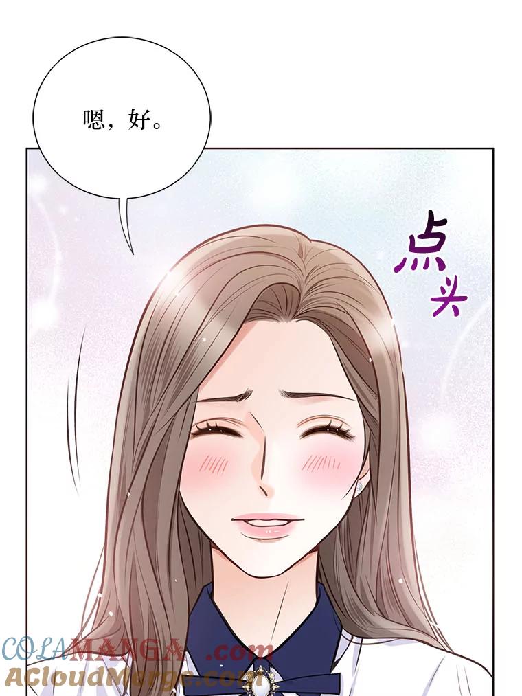 《漂亮哭泣的男人》27.分手进行时 第37页