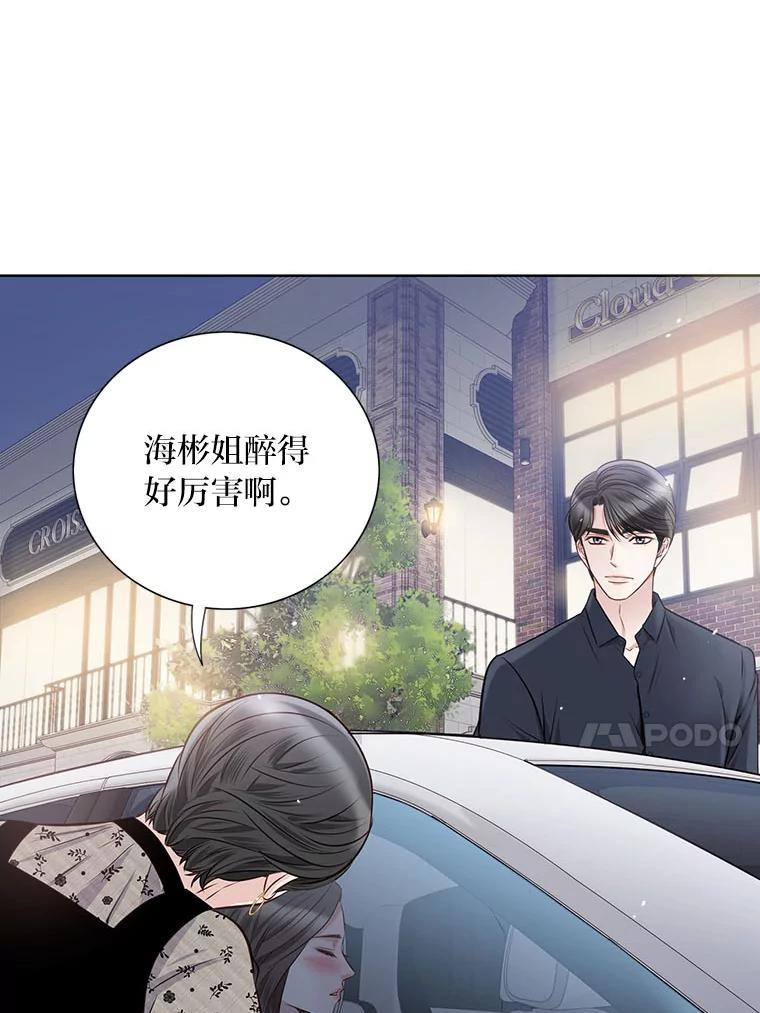《漂亮哭泣的男人》27.分手进行时 第79页