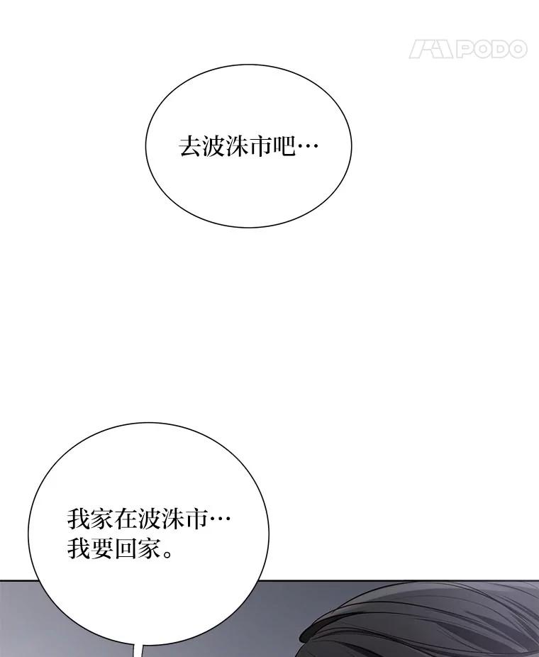 《漂亮哭泣的男人》27.分手进行时 第112页
