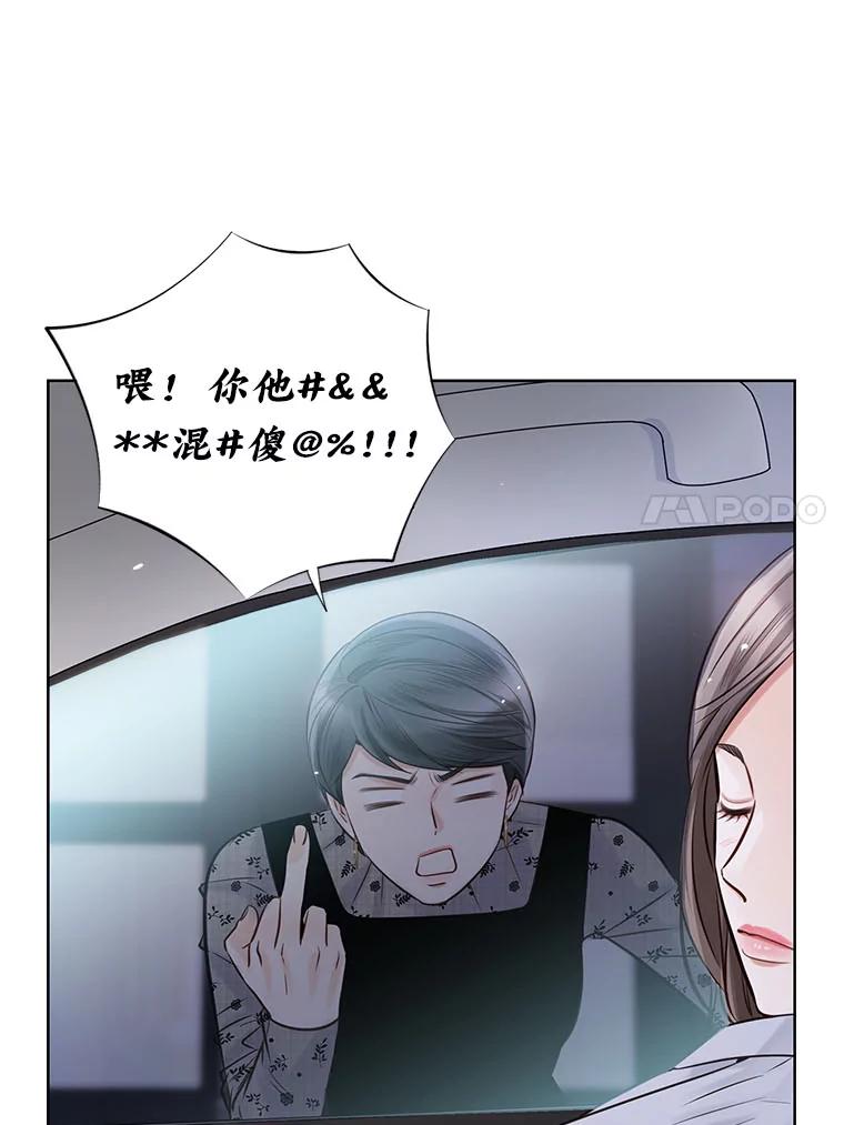 《漂亮哭泣的男人》27.分手进行时 第102页