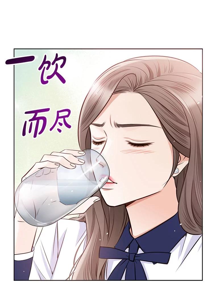 《漂亮哭泣的男人》27.分手进行时 第16页