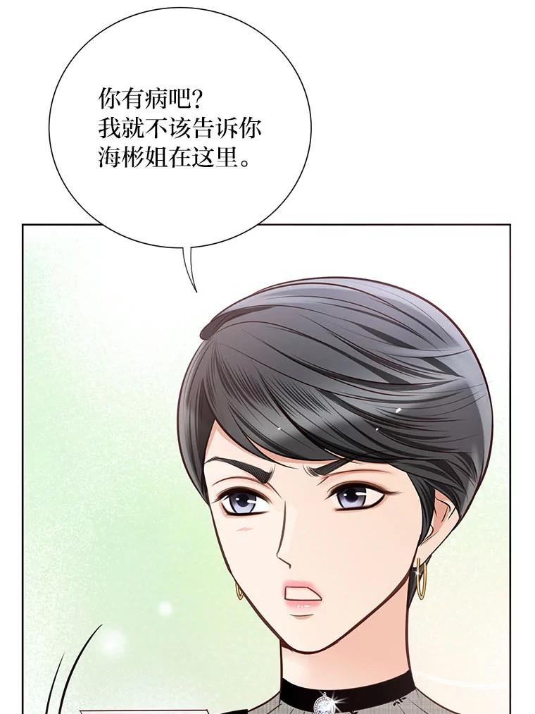 《漂亮哭泣的男人》27.分手进行时 第64页