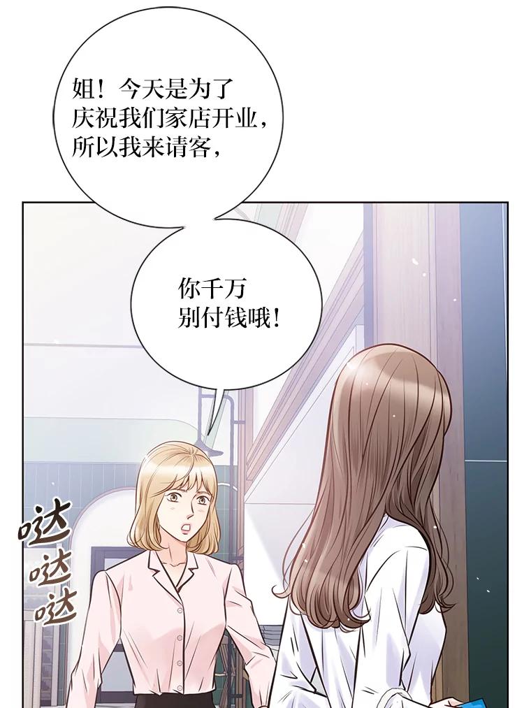 《漂亮哭泣的男人》27.分手进行时 第27页
