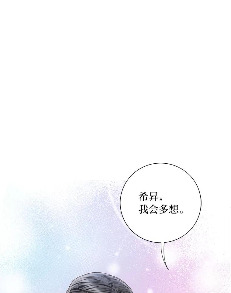 《漂亮哭泣的男人》27.分手进行时 第3页