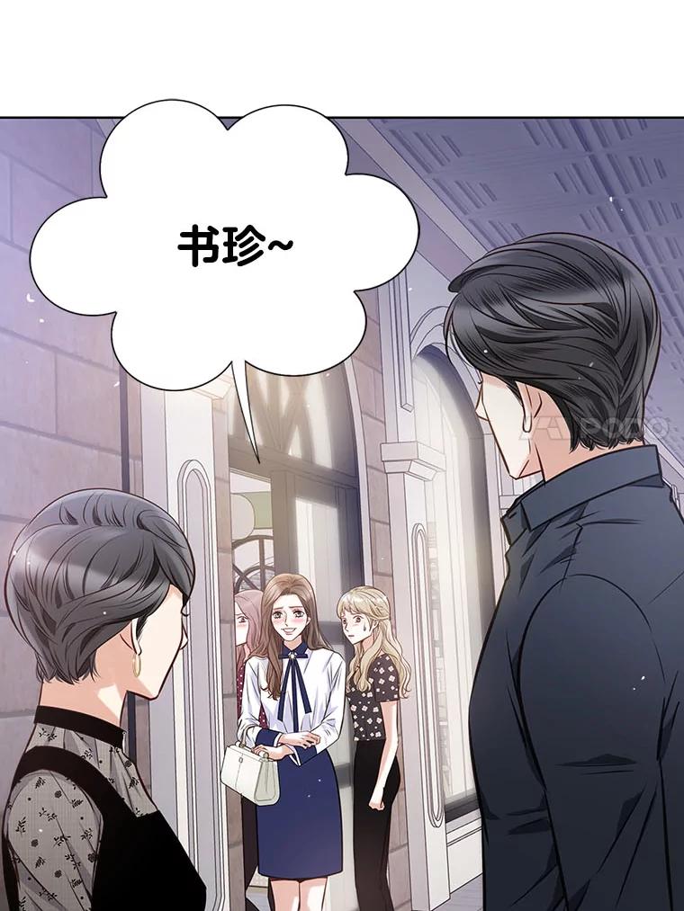 《漂亮哭泣的男人》27.分手进行时 第44页