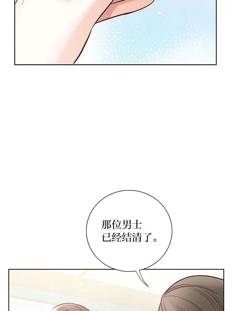 《漂亮哭泣的男人》27.分手进行时 第23页
