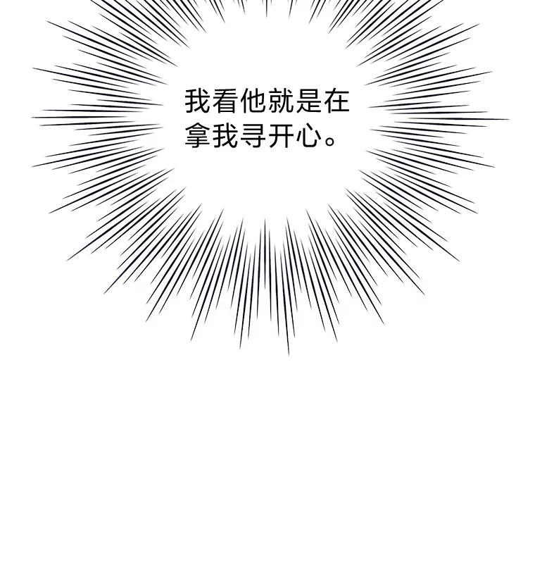 《漂亮哭泣的男人》28.护送醉酒的前妻 第108页