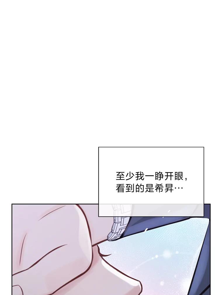 《漂亮哭泣的男人》28.护送醉酒的前妻 第64页