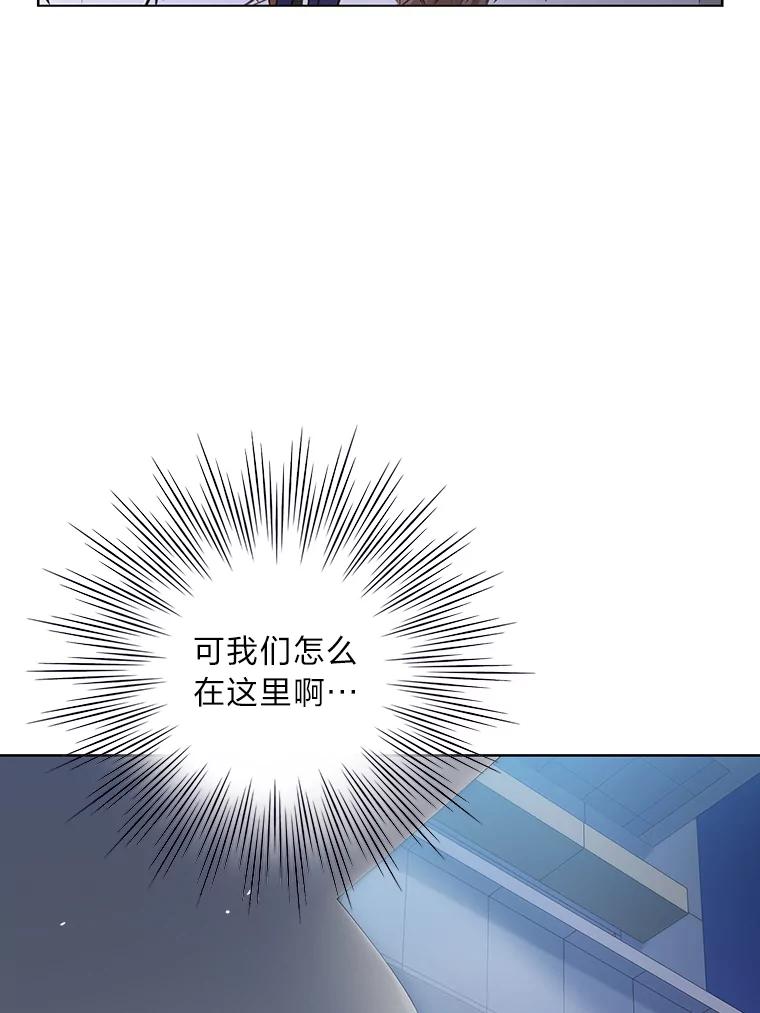 《漂亮哭泣的男人》28.护送醉酒的前妻 第54页