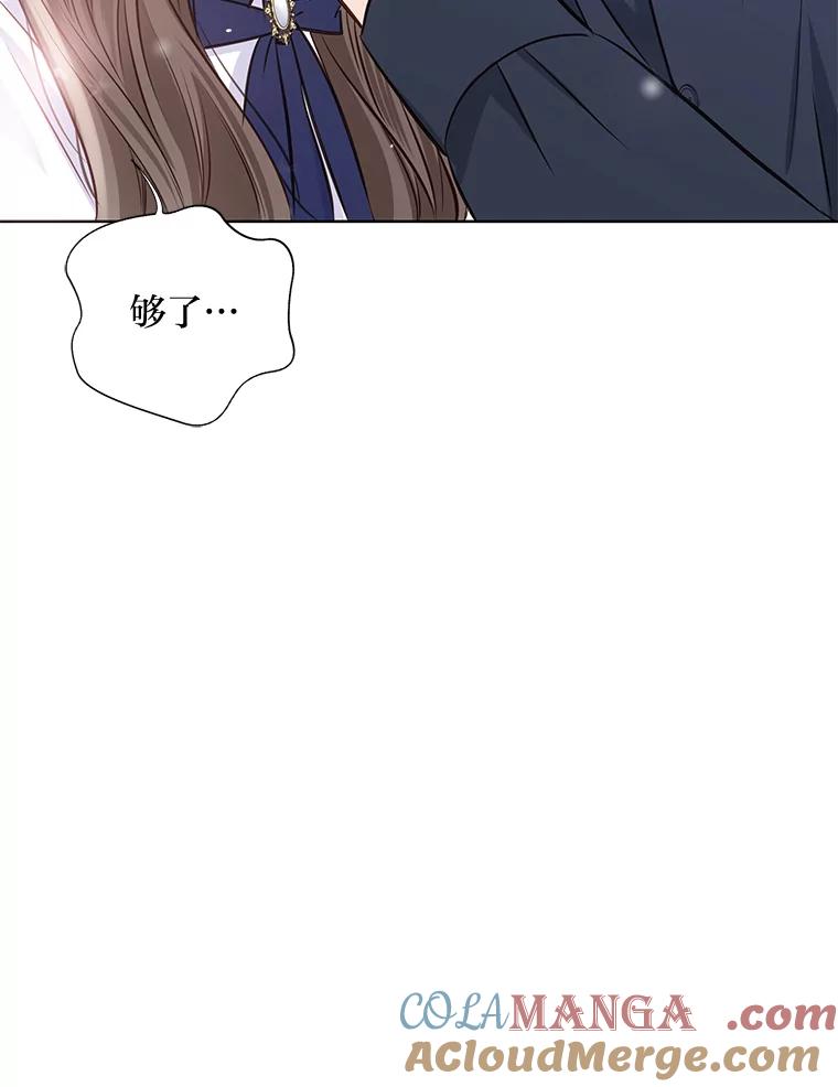 《漂亮哭泣的男人》28.护送醉酒的前妻 第85页