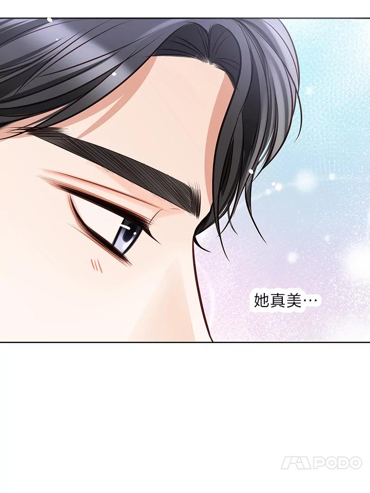 《漂亮哭泣的男人》28.护送醉酒的前妻 第26页