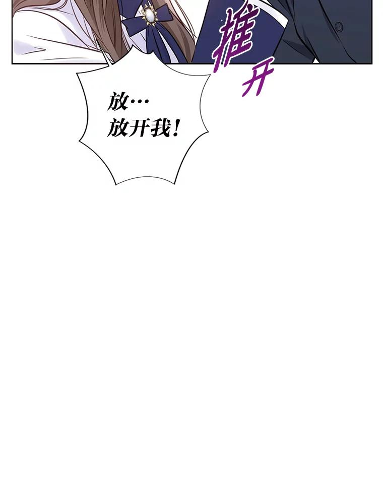 《漂亮哭泣的男人》28.护送醉酒的前妻 第90页