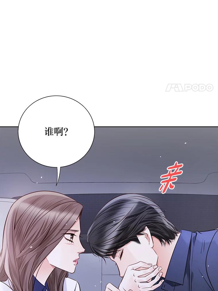 《漂亮哭泣的男人》28.护送醉酒的前妻 第99页
