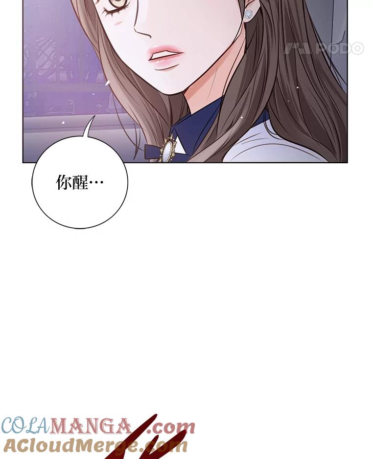 《漂亮哭泣的男人》28.护送醉酒的前妻 第73页
