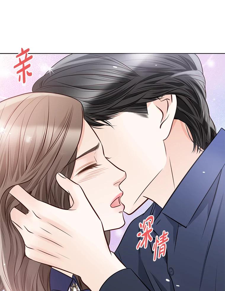 《漂亮哭泣的男人》28.护送醉酒的前妻 第84页