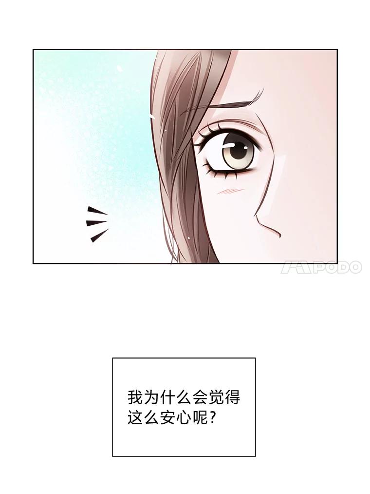 《漂亮哭泣的男人》28.护送醉酒的前妻 第66页