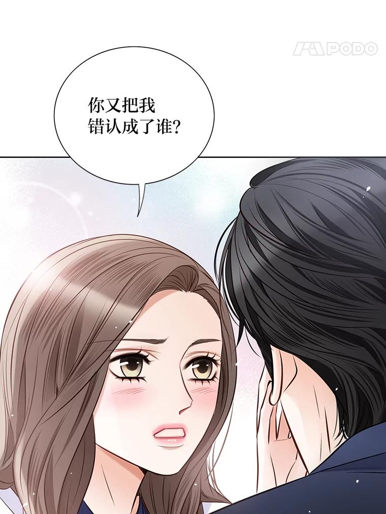 《漂亮哭泣的男人》28.护送醉酒的前妻 第96页