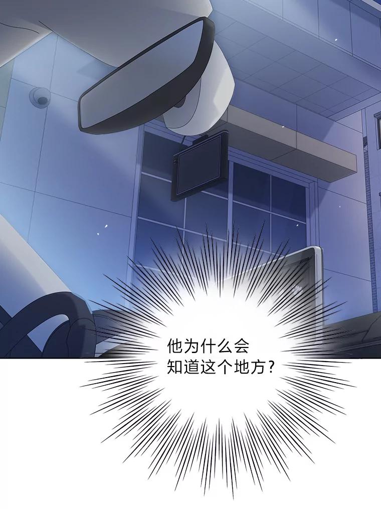 《漂亮哭泣的男人》28.护送醉酒的前妻 第55页