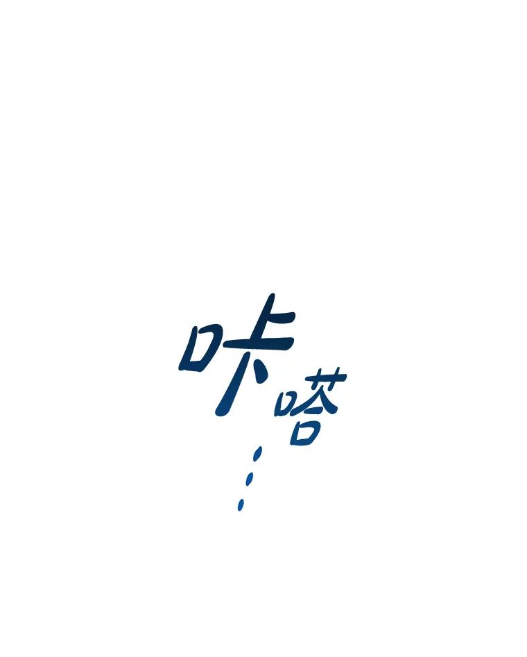 《漂亮哭泣的男人》28.护送醉酒的前妻 第15页