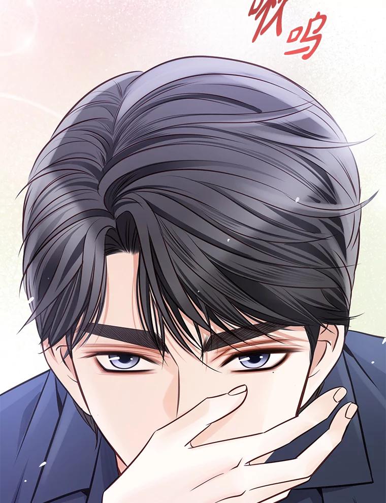 《漂亮哭泣的男人》28.护送醉酒的前妻 第103页
