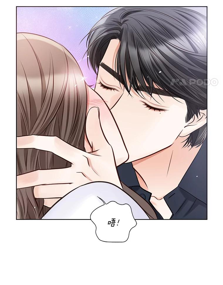 《漂亮哭泣的男人》28.护送醉酒的前妻 第86页