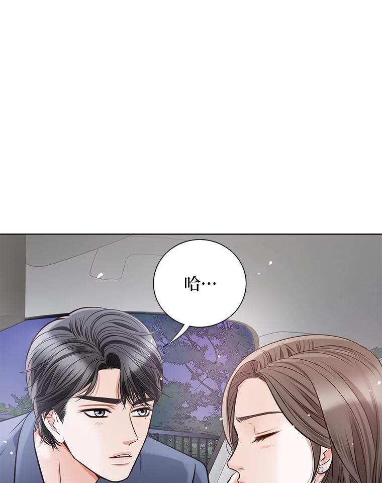 《漂亮哭泣的男人》28.护送醉酒的前妻 第32页