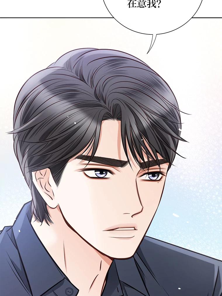 《漂亮哭泣的男人》28.护送醉酒的前妻 第38页